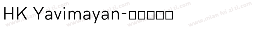 HK Yavimayan字体转换